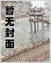 兽与怪─《噬魂者之章Ｉ》《闇瞳的异族少年》之章
